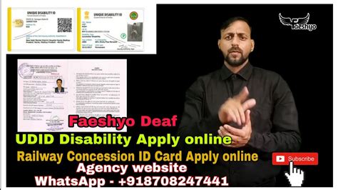 railway disability card online apply